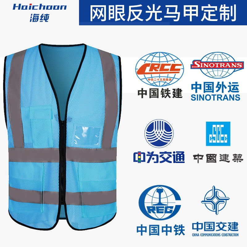 Светоотражающий жилет жилет на заказ защитная одежда на строительной площадке