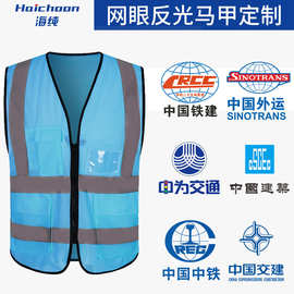 反光背心马甲定制安全服工地施工环卫网眼透气交通防护服装印logo