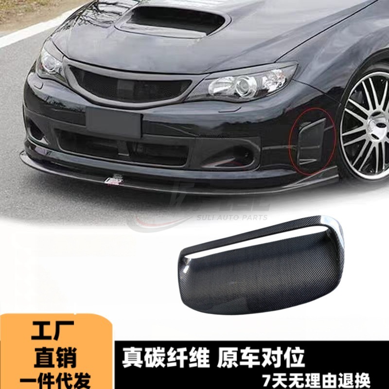 Suitable for Subaru Impreza Wrx Sti 10Th Generation Modified Carbon Fiber Hood Vent 08-14 Models
