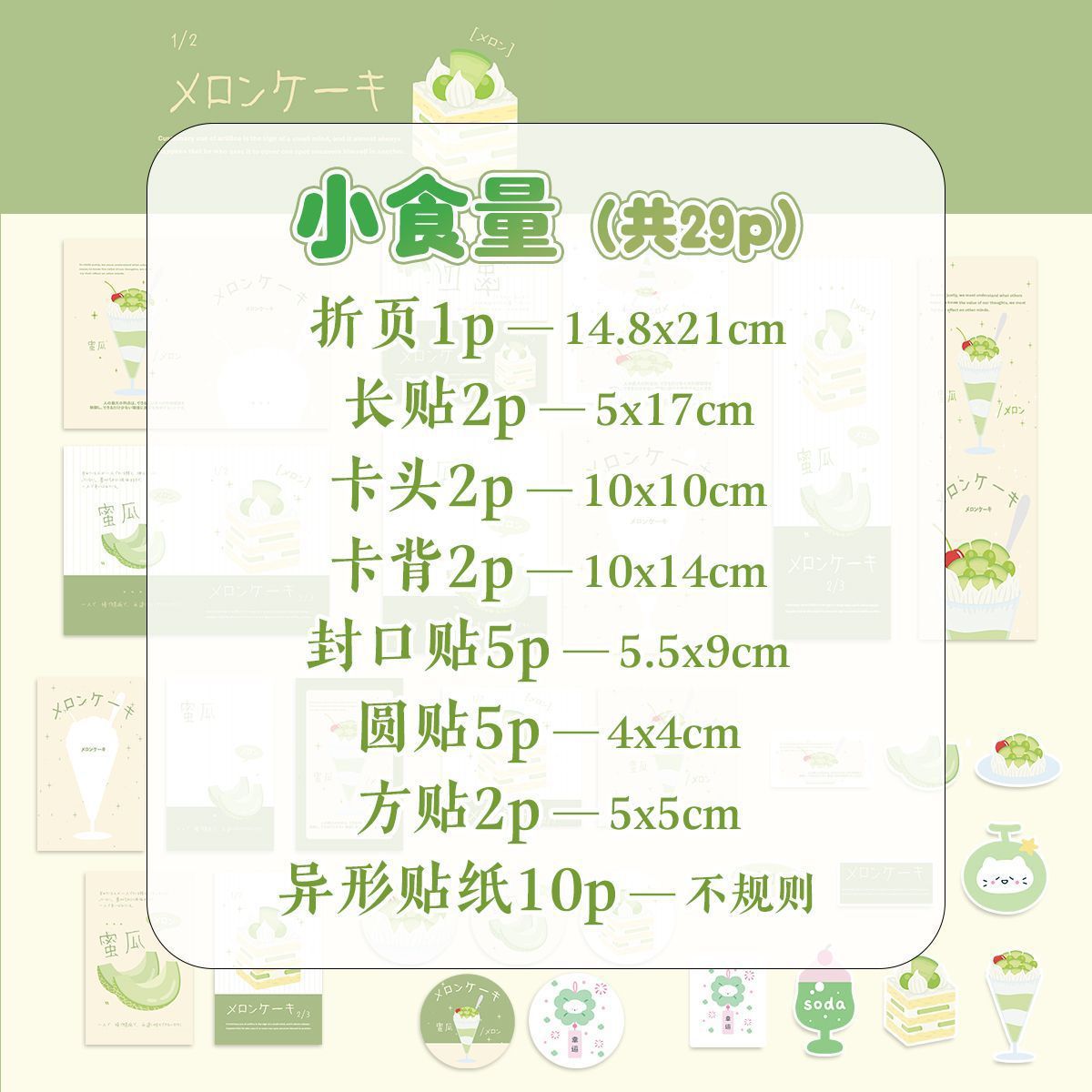 Material de embalaje Tarjeta de cabeza Tarjeta de respaldo Folleto adhesivo Tarjeta de embalaje de regalo Tarjeta de embalaje Set cultural y creativo