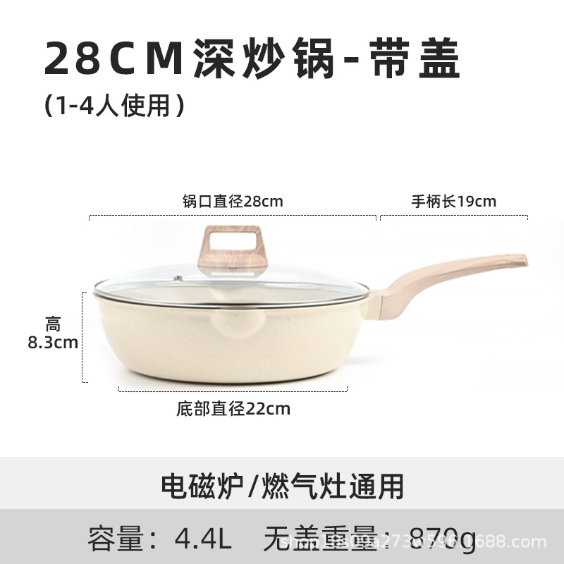 28cm 냄비+뚜껑 (1~4인용)