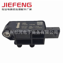 scr系统尿素传感器-scr系统尿素传感器批发、促销价格、产地货源 - 阿里巴巴