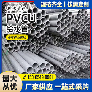 �S�����lupvc�oˮ��pvc�ܵ�������ϩ�ܵ�pvc��ȹ�pvc������ˮ��