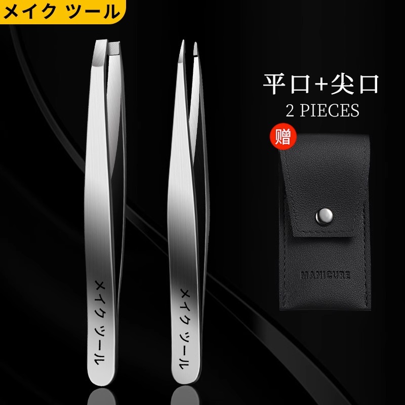 Pequeñas pinzas de regalo pinzas de cejas pinzas de cejas pinzas de barba para hombres pinzas de cejas regalo alto Yangjiang