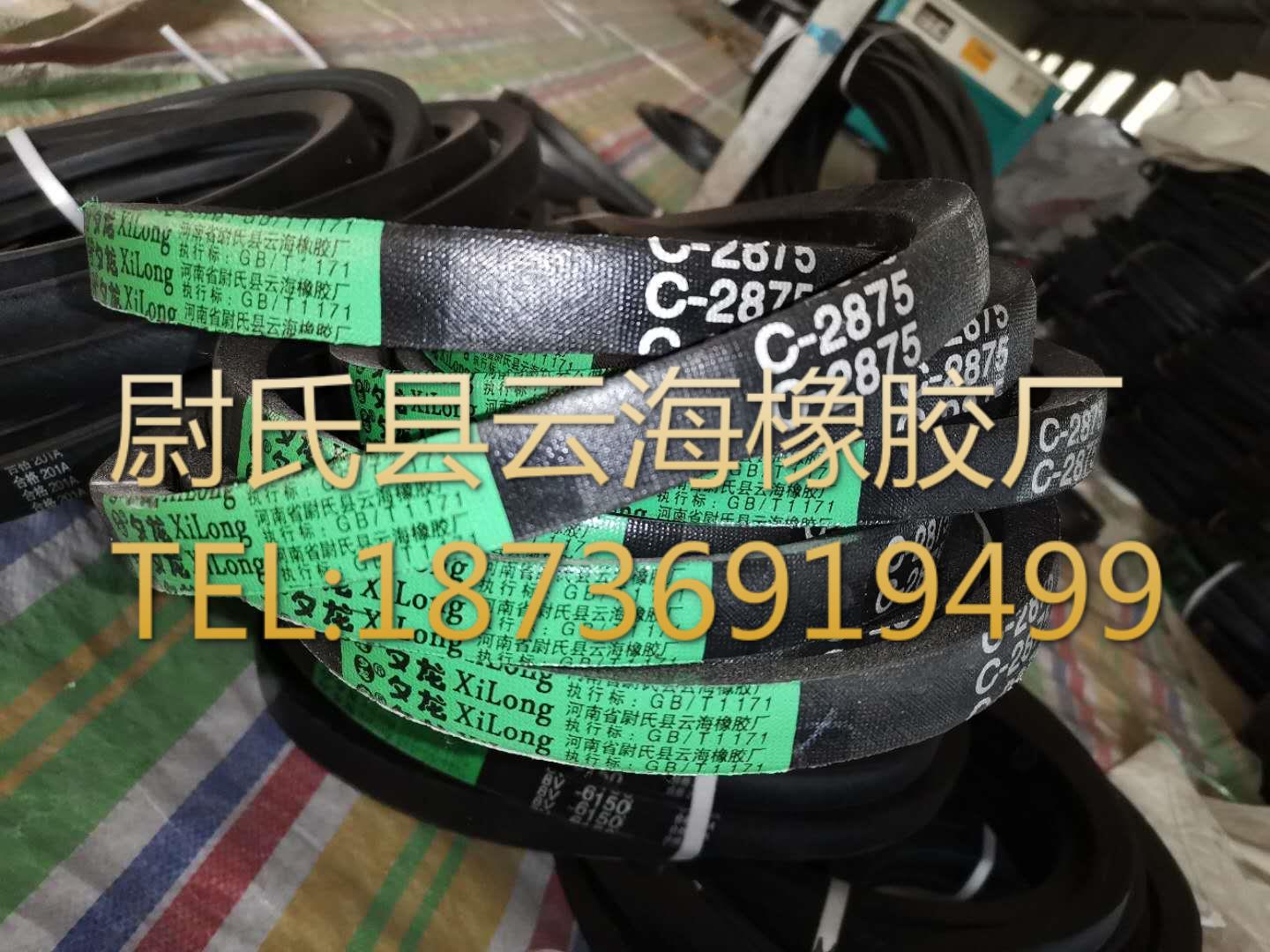 C-2875  普通V带  C型三角带  普通V带三角带