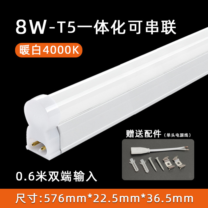 照明 T5 統合 LED チューブフルセット 1.2m ロングストリップブラケットライト家庭用蛍光管|undefined