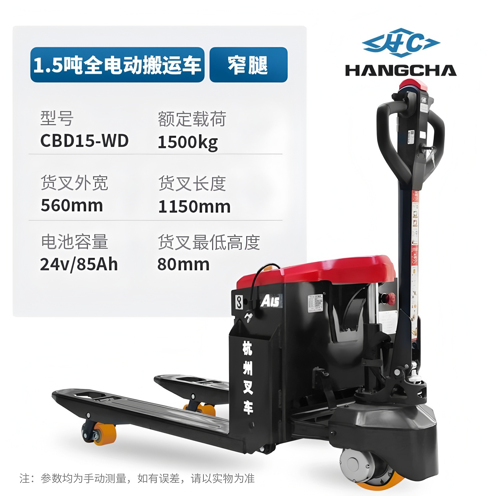 Hangzhou 1.5 toneladas 2 toneladas 3 toneladas elevación hidráulica pallet carrier plomo ácido eléctrico litio tierra ganado Hangzhou elevadora