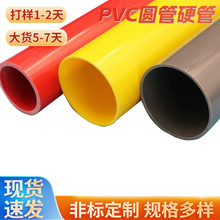 �⏽50mmPVC�A�� ��Ӳ��Сˮ�� PVC���Ĺ�Ӳ�� ��ڏ���ɫ��