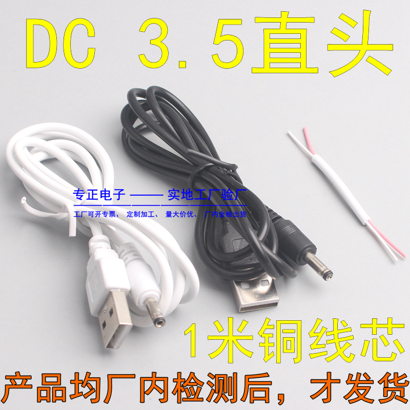 SKU DC3.5直头.JPG