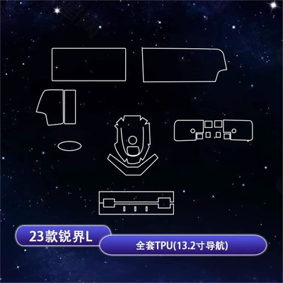 Car interior film: Film Navigation Screen Central - 23-24-ford-edge-l-full-set-of-tpu-132inch-navigation