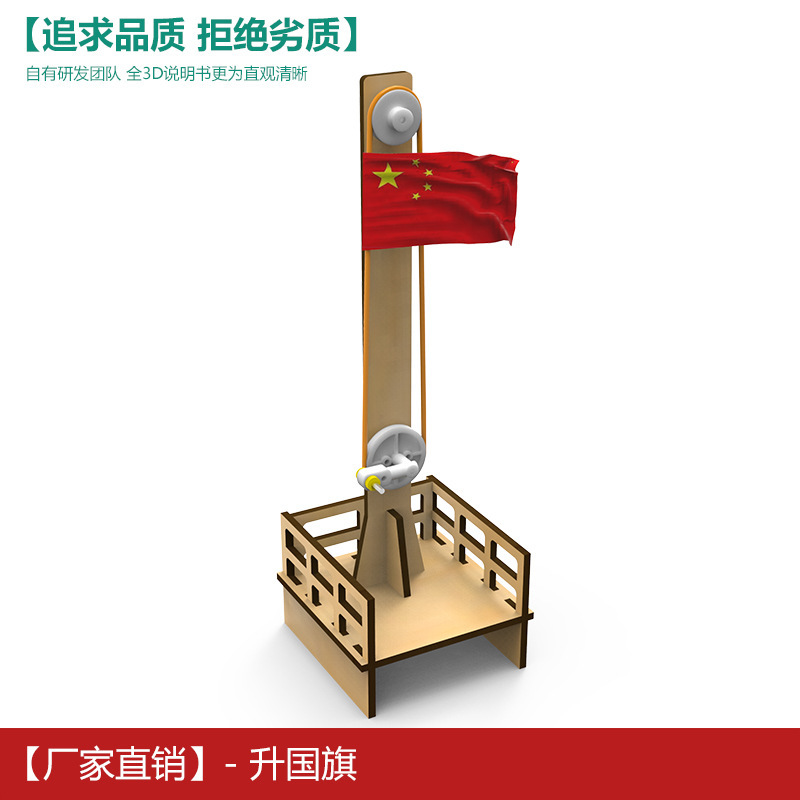 手工制作物理实验学生玩具