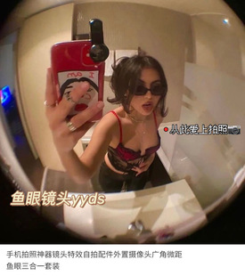 Mobile Phone Camera Lens Special Effects Selfie Accessories External Camera Wide-Angle Macro Fisheye Three-In-One Set