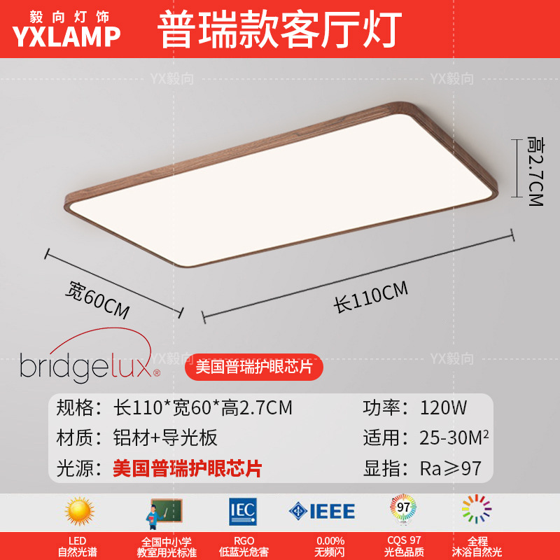 Nuevo estilo chino retro ultrafino espectro completo protección ocular sala de estar luz principal estilo japonés minimalista estilo wabi-ji luz de techo de grano de madera de nogal