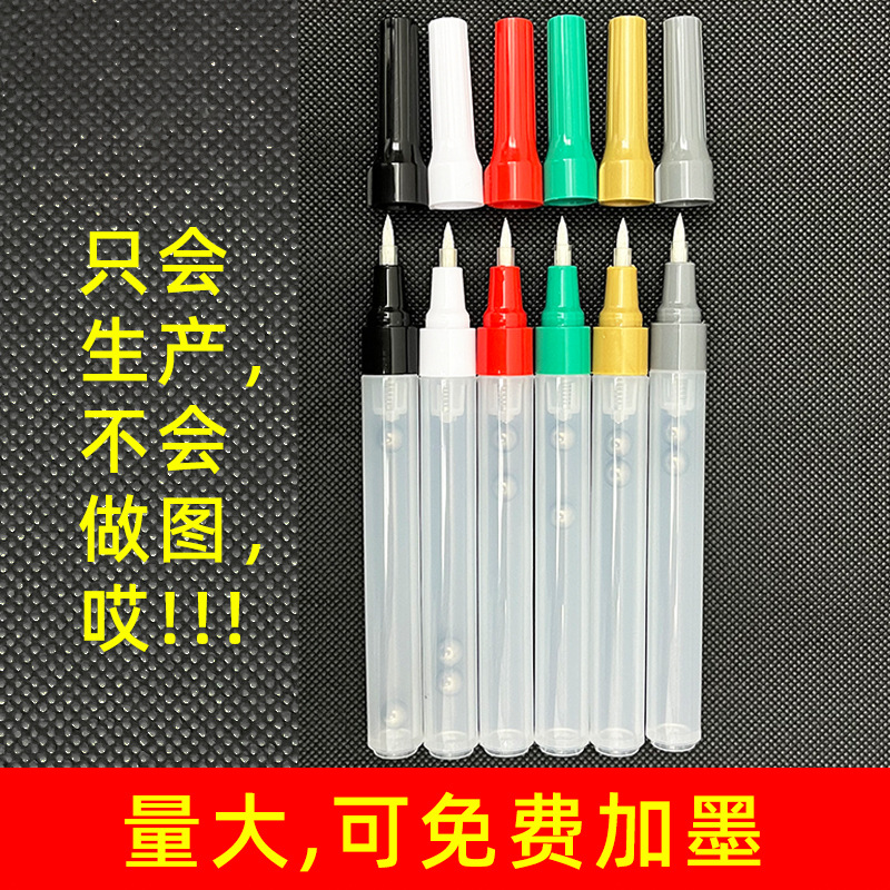 Cross-Border New Product Soft-Tipped Paint Pen with Self-Inking Empty Tube Pen Body, Car Touch-Up Pen, Inscription Pen, Chess and Mahjong Color Touch-Up Pen