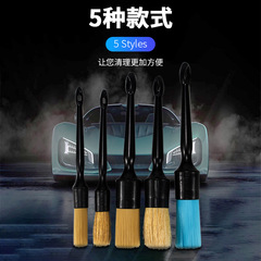Car Wash Detailing Brush Car Gap Cleaning Brush Interior Car Wash Cleaning Brush 5pcs Sharpened Wire and Bristle