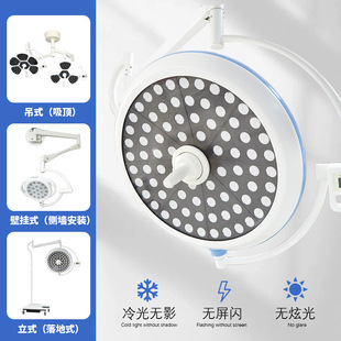 Led Surgical Shadowless Lamp Medical Cosmetic Plastic Surgery Oral Implant Dental Pet Surgery Mobile Shadowless Lamp