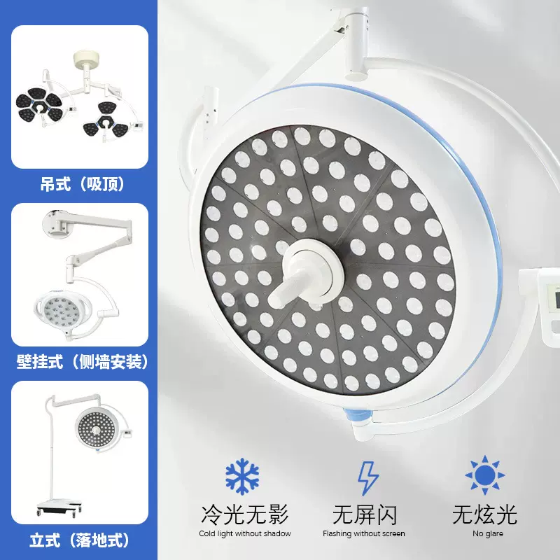 LED手术无影灯医用医美整形口腔种植牙科宠物外科移动式无影灯