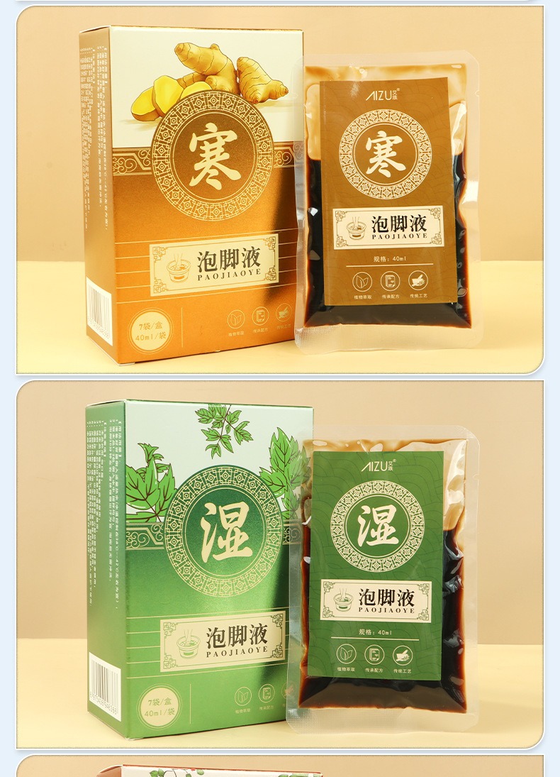 Herbal Foot Soak Concentrate Yao Yu Liquid No-Boil Foot Bath Sachets for Home Use preparation