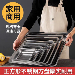 Square Stainless Steel Square Plate Barbecue Plate Stainless Steel Steamed Rice Plate Rice Cake Plate Grilled Fish Plate Rectangular Plate Pingrun