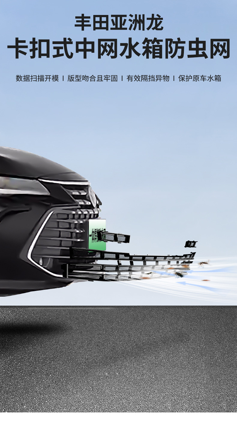Suitable for Toyota Avalon Integrated Welded Car Insect-Proof Net Front Grille Special Modified Decorative Strip Accessories