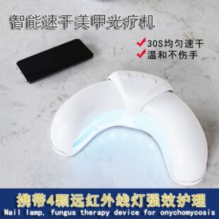 Upgraded version of intelligent quick-drying crescent nail lamp anti-black hand dual light source phototherapy nail induction telescopic U-shaped lamp