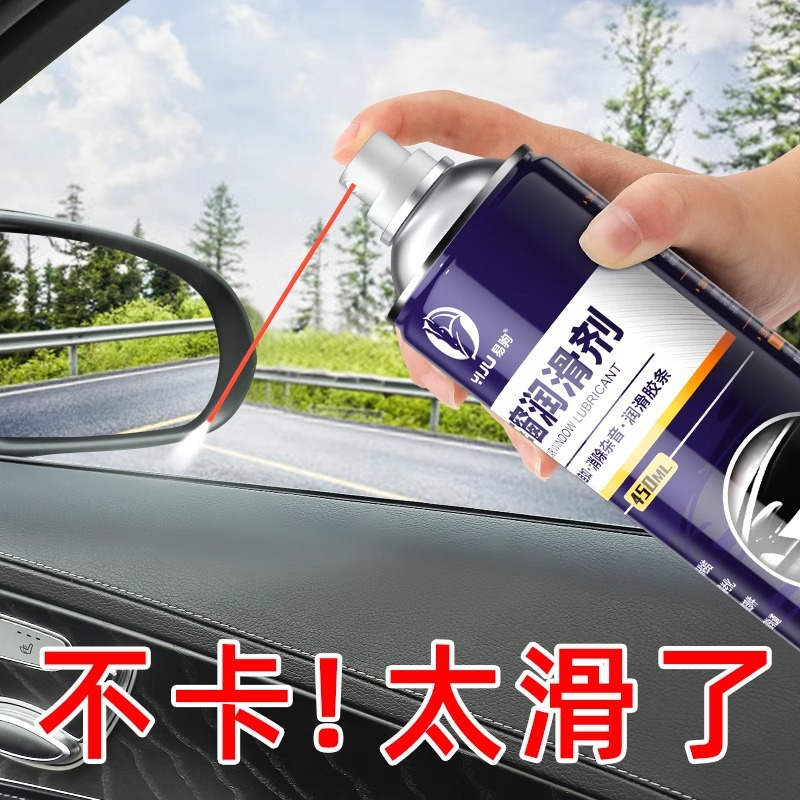 Car Window Lubricant, Door Electric Glass Window Lift Track, Black Technology Cleaning Agent, Practical Car Supplies