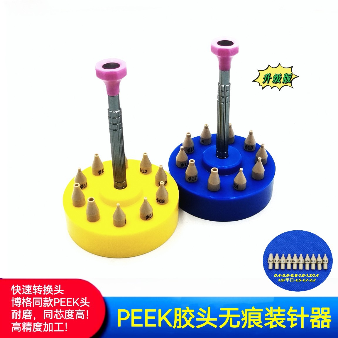 修表工具  无痕装针器 PEEK装针器  压时分针冲 可换头压针器