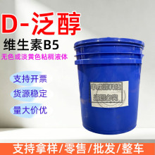 D���� �S����B5 D-���� ճ��Һ�w ���yƷԭ�� 1kg��ӆ �F؛