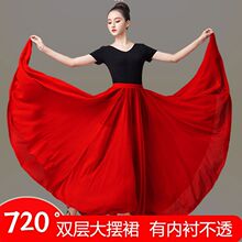 720度双层舞蹈大摆裙古典舞蹈新疆舞半身长裙现代舞演出练习纱裙