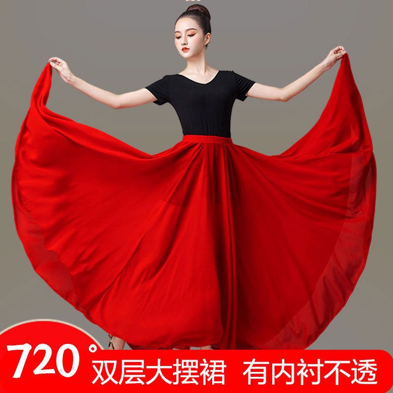 720度双层舞蹈大摆裙古典舞蹈新疆舞半身长裙现代舞演出练习纱裙