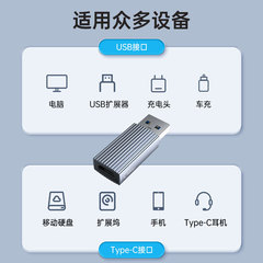 USB to Type-C adapter for fast charging on smartphones and computers, made of durable aluminum alloy for high-speed transmission without lag.