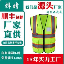 反光背心建筑施工程防护服绿化保安荧光马甲印字批发