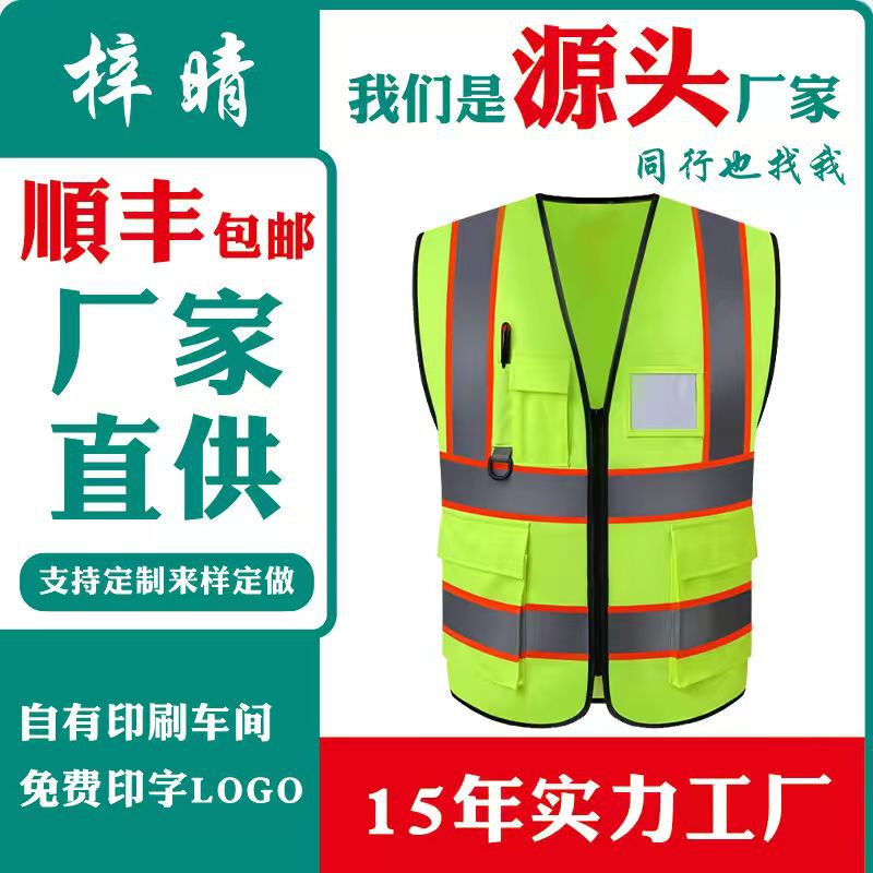 Reflective Vest Construction Engineering Protective Clothing Greening Security Fluorescent Vest Printing Wholesale