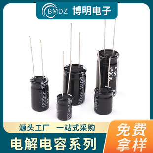 In-line aluminum electrolytic capacitor 16V 2200uF/3300uF/4700uF 10*20 13*25 high frequency low resistance