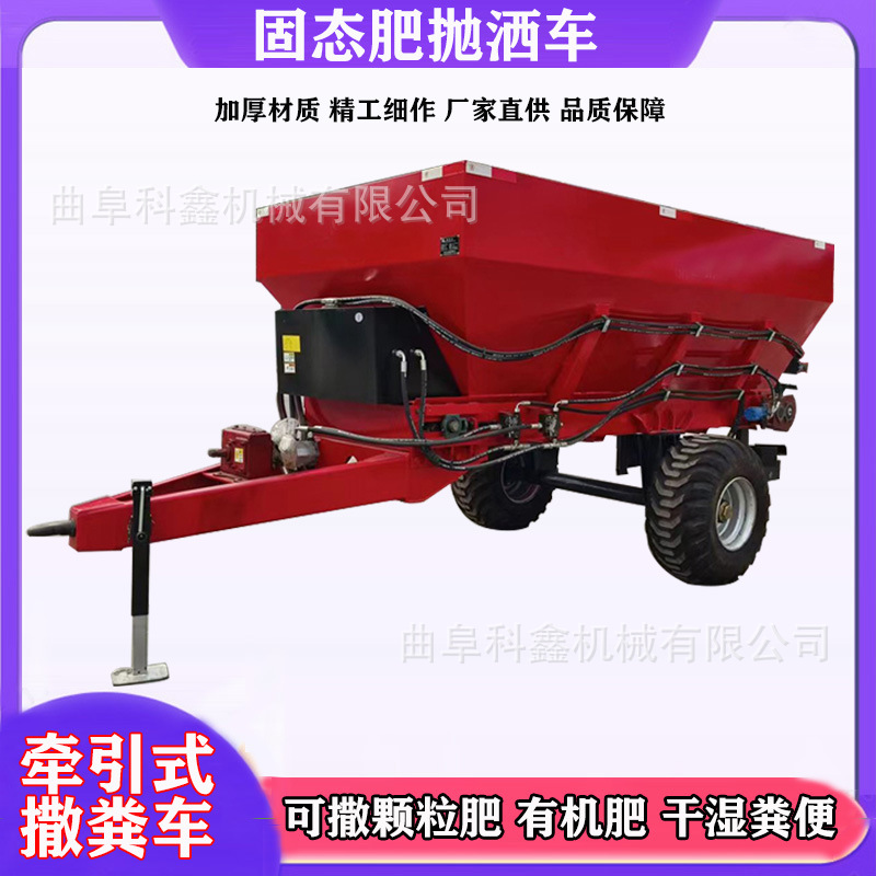 农用牵引式撒粪车 干湿两用大棚多功能施肥机 大面积农田撒肥机