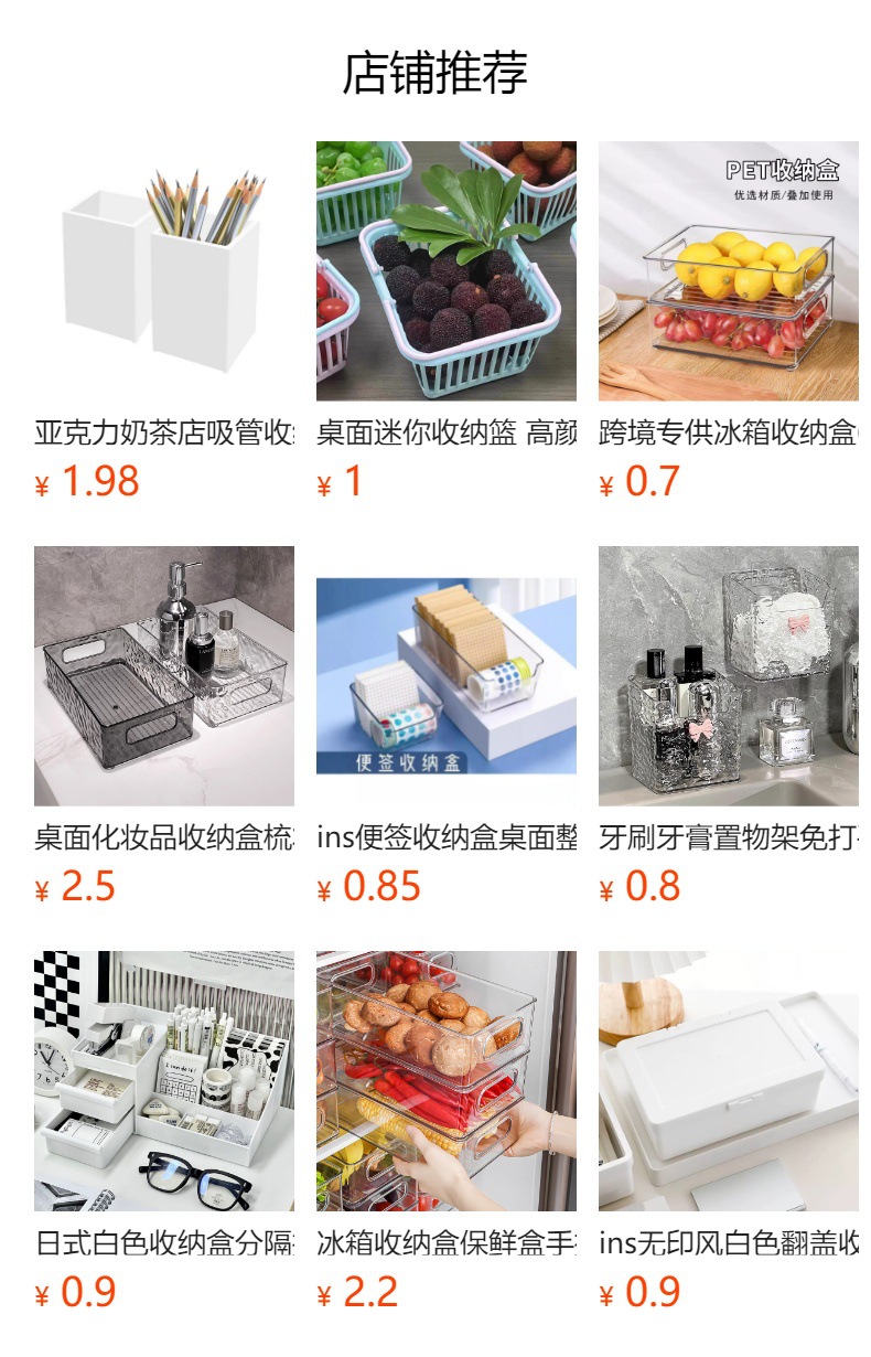 預覽狀態下無法點擊,發佈後,可點擊跳轉到對應的商品頁面
