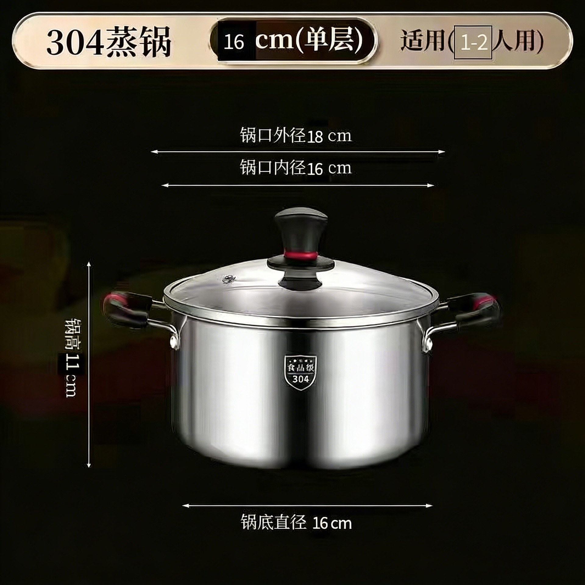 전체 스틸 냄비 16CM(베이클라이트 손잡이 포함)