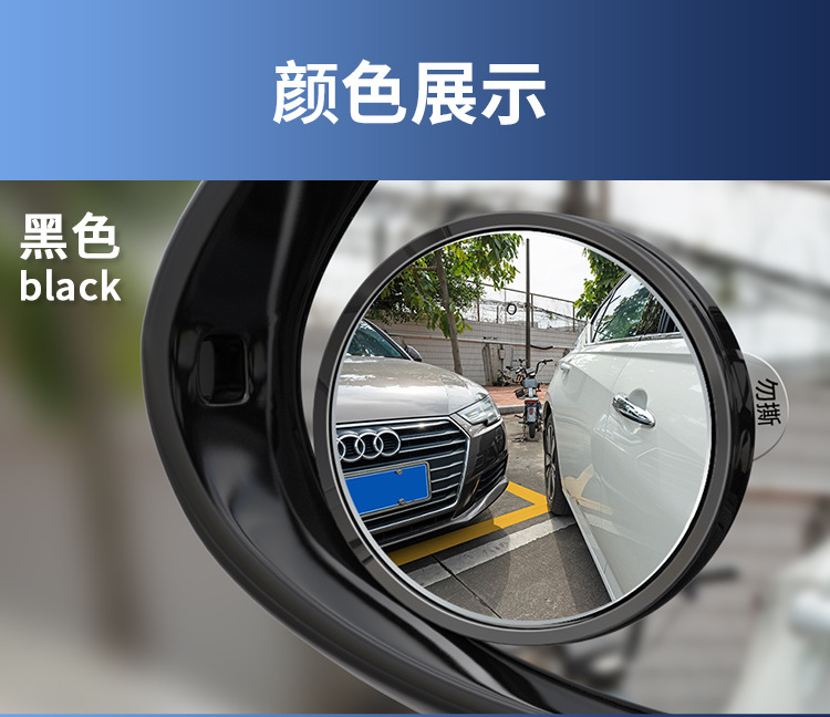 Car small round mirror rearview mirror car reversing blind area auxiliary mirror reflector 360-degree suction cup ultra-clear mirror
