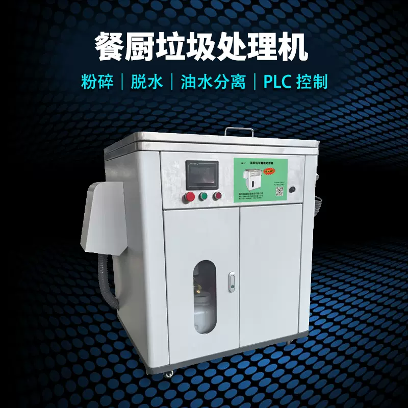 火锅店麻辣烫餐小吃街油水分离器后厨提油捞油机油水渣三相分离机