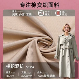 功能性面料;交织类;其他混纺面料