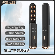跨境直发梳负离子不伤发卷发棒电动卷发器直卷两用无线直发梳批发