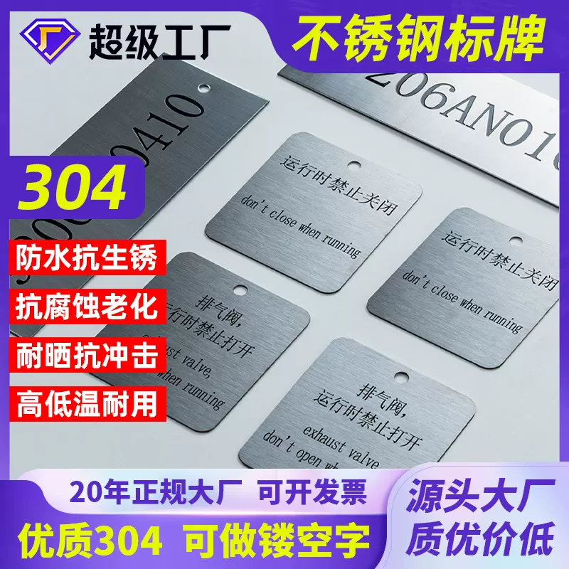 不锈钢标牌标识牌背胶定做科室牌办公室门牌企业3M背胶打孔定制
