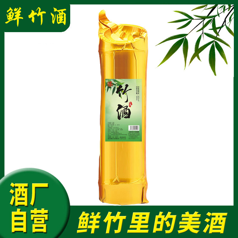 热卖竹筒酒52度鲜竹酒青竹酒竹桶酒雕刻酒水竹筒酒|undefined