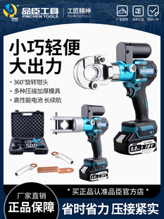 kt鋰電液壓鉗電動充電式壓線鉗端子電纜接線鉗手提小巧便攜電工專