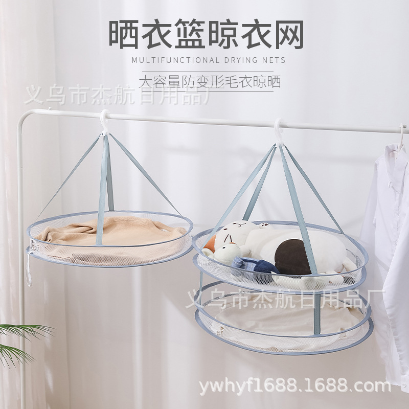 晾衣晒衣篮晾衣网晾晒网衣服平铺毛衣家用袜子架家用便携