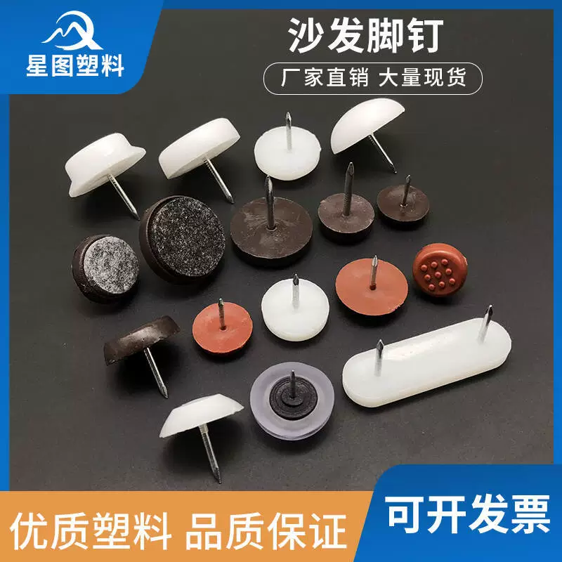 Белый гвоздь для ног дивана пластиковая мебель нейлон, увеличение высоты, влагостойкий стол для ногтей и подушка для ног стула, мебель для ногтей, гвоздь для шкафа