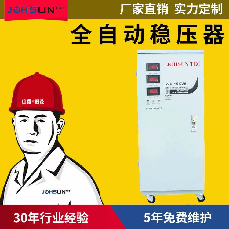 Производитель поставляет 15000w моторный регулятор питания однофазный автоматический 220V ультранизкий стабилизатор напряжения