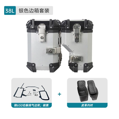 Motorcycle trunk hiding aluminum alloy three-box rack - 38l-right-saddle-box-silver-carbon-steel-saddle