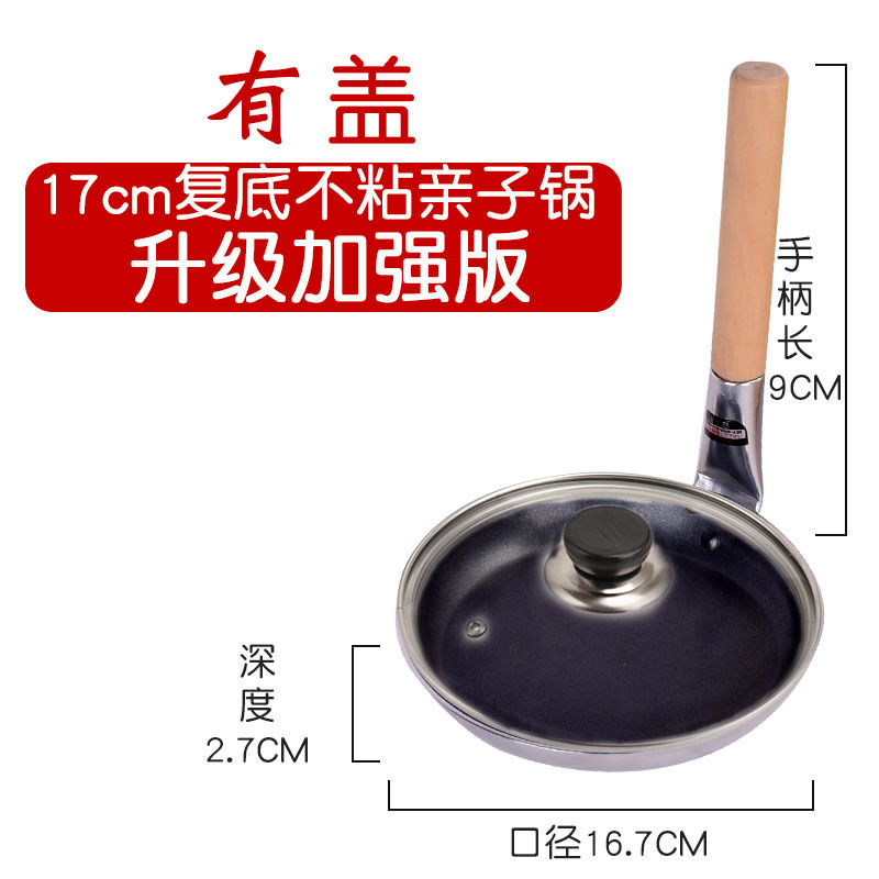 17Cm 논스틱 강화 버전(유리 커버 포함), 인덕션 쿠커 및 가스용 범용