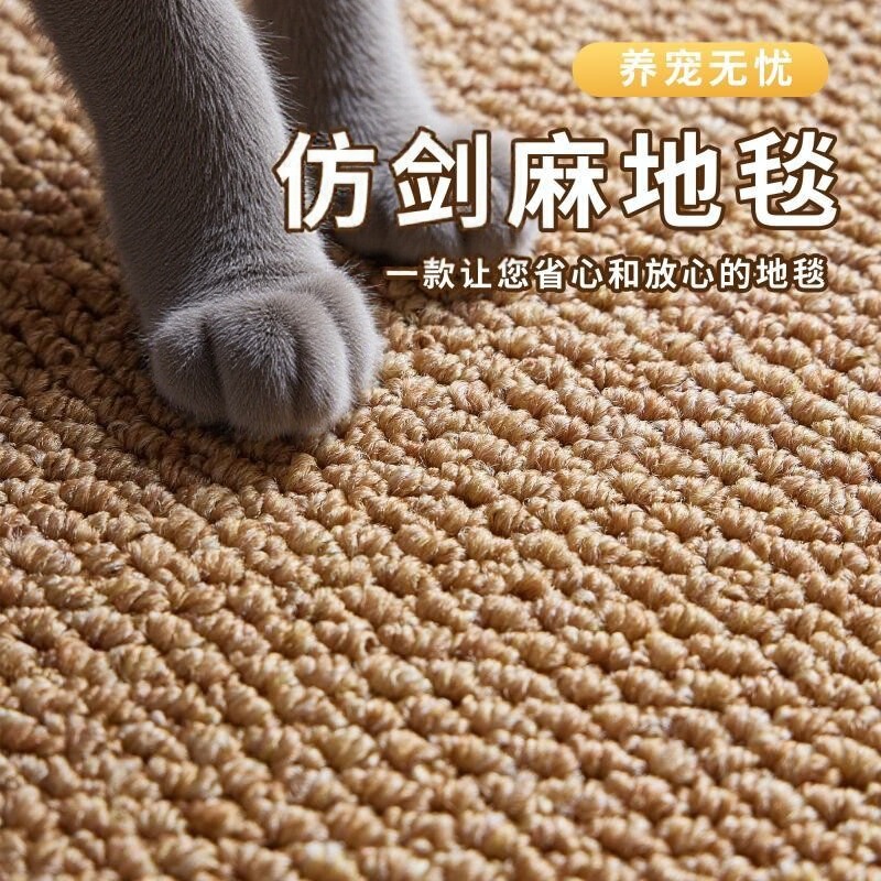 Imitation sisal anti-cat scratch carpet living room bedroom bedside Japanese tatami solid color photo mat cat scratch mat for cat